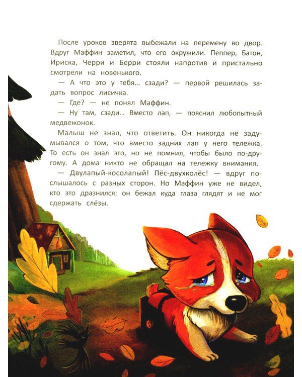 Самый необычный в классе