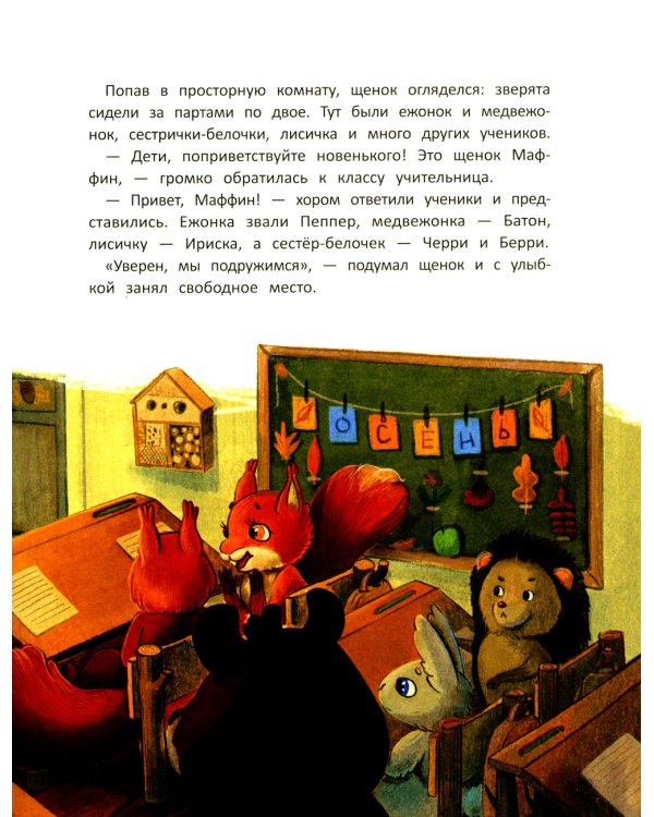 Самый необычный в классе