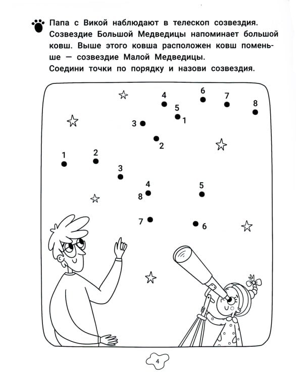 Любопытные задачки от длинной собачки: 5+. 2-е изд