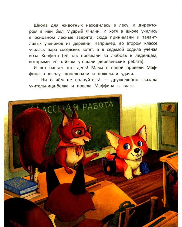 Самый необычный в классе