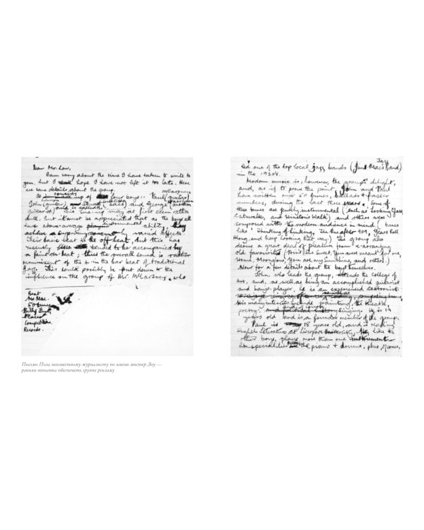 The Beatles. Единственная на свете авторизованная биография