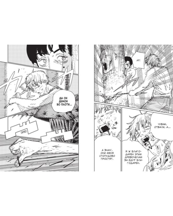 Человек-бензопила 16: Кн. 21: Буэ-э-э!: манга