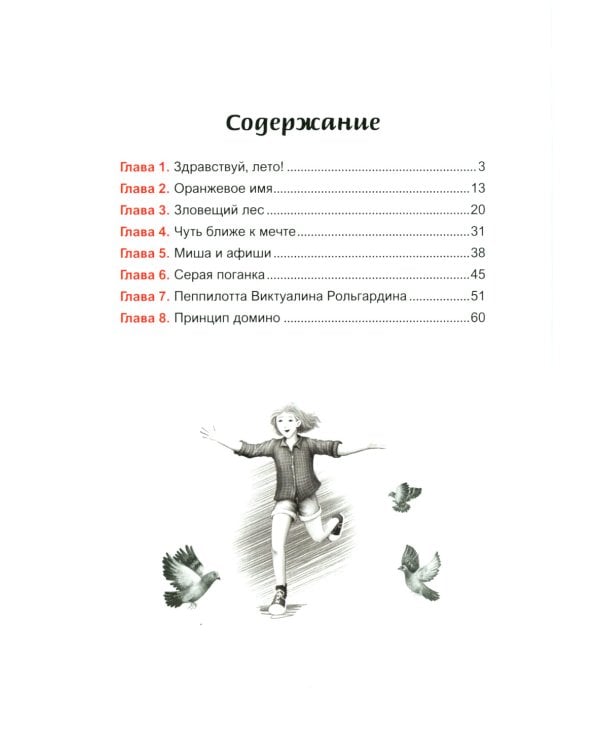 София хочет стать актрисой