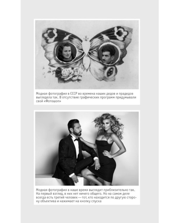 Фотография. Знания, которые не займут много места