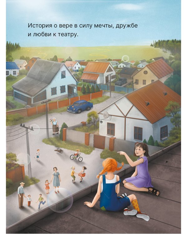 София хочет стать актрисой