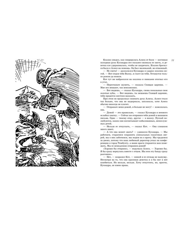 Все о девочке с Земли: повести и Приключения продолжаются: В 2-х кн