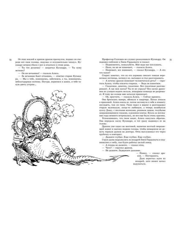 Все о девочке с Земли: повести и Приключения продолжаются: В 2-х кн