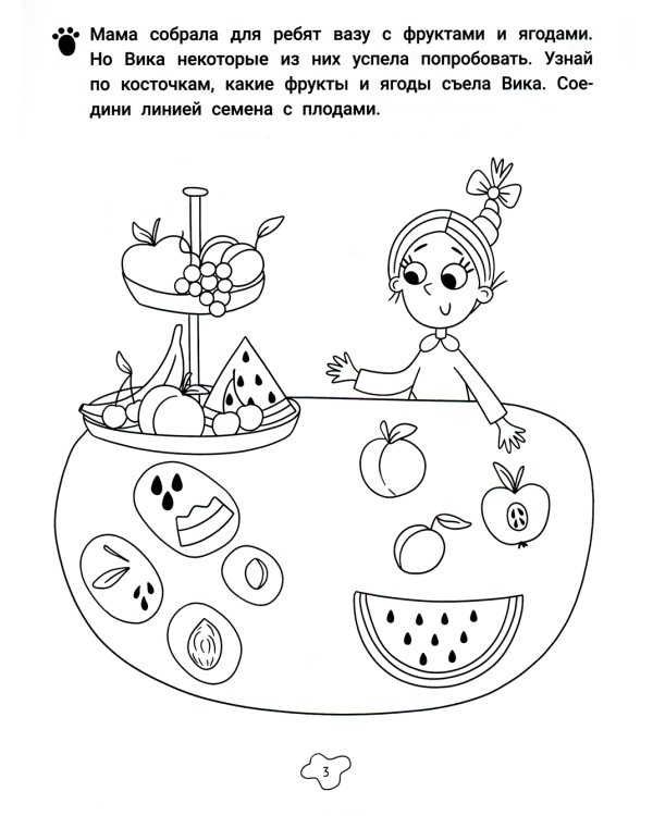 Любопытные задачки от длинной собачки: 5+. 2-е изд