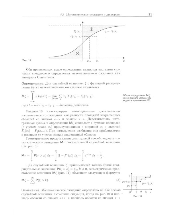 Наглядная математическая статистика: Учебное пособие. 10-е изд