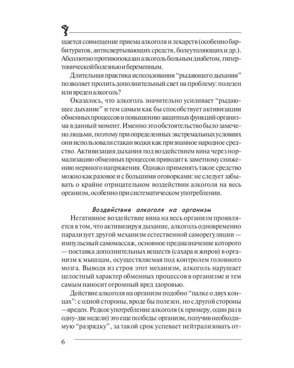 После пышного застолья