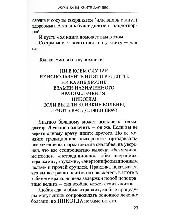 Еда, которая лечит сердце и сосуды