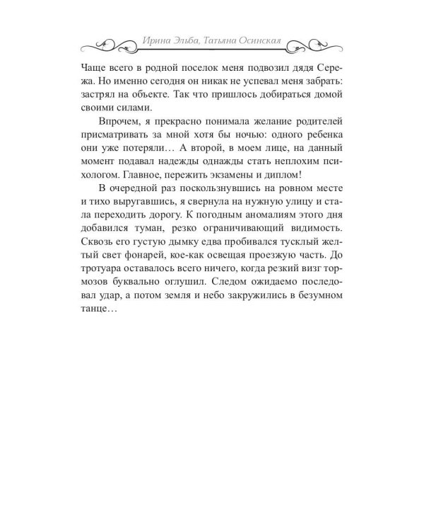 Работу с призраками не предлагать