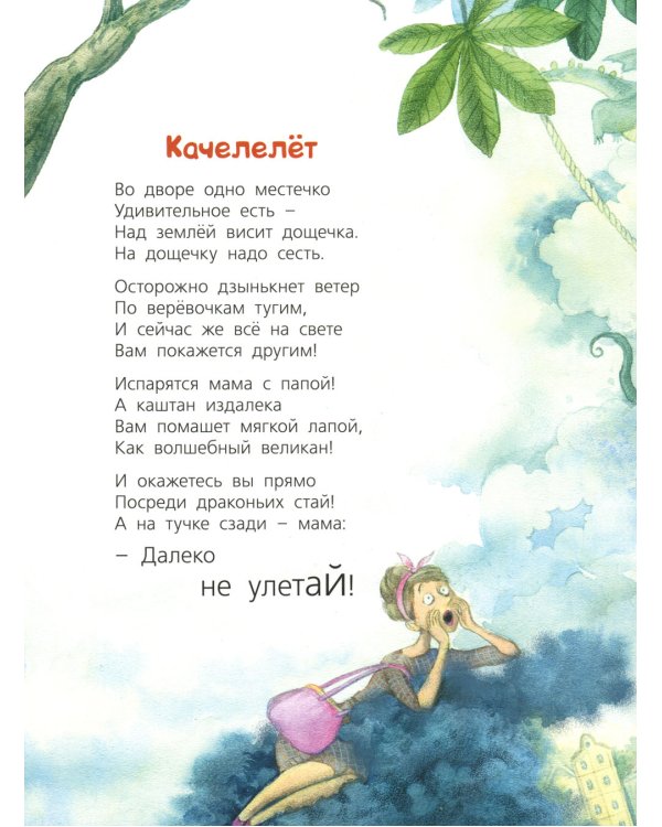 Жили-были дети...