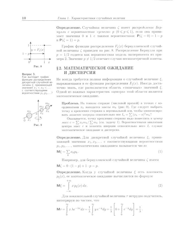 Наглядная математическая статистика: Учебное пособие. 10-е изд