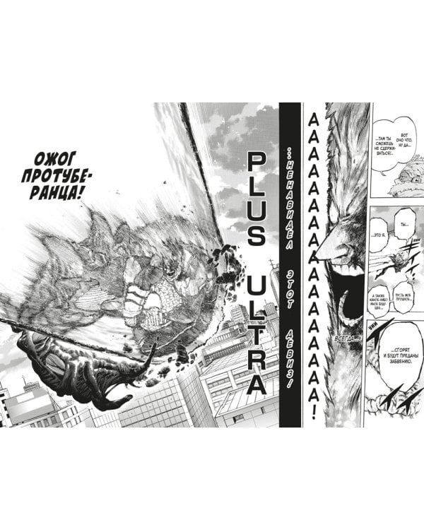 Моя геройская академия 11. Кн. 21-22: Подниматься снова и снова; Унаследованное: манга