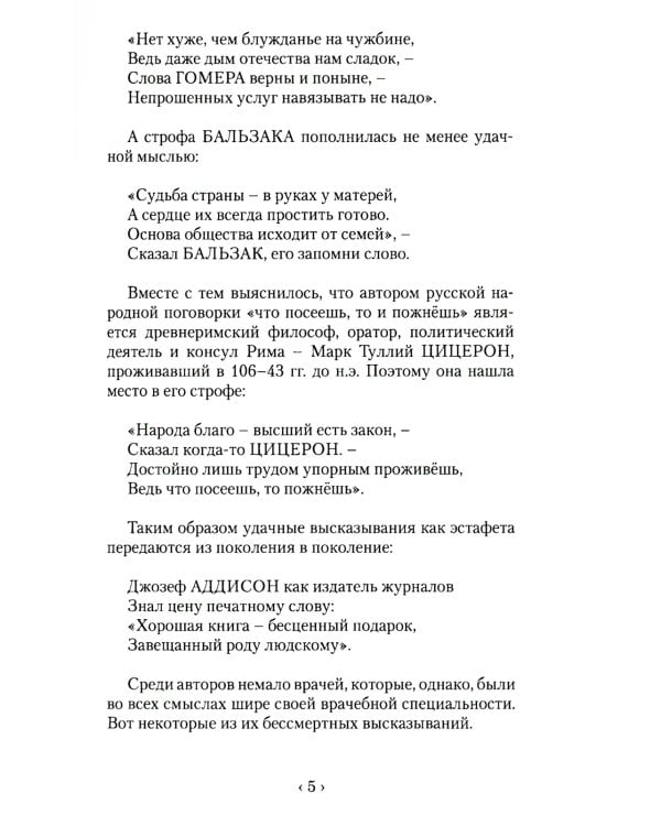 500 строф откровений. От Моисея до Вампилова