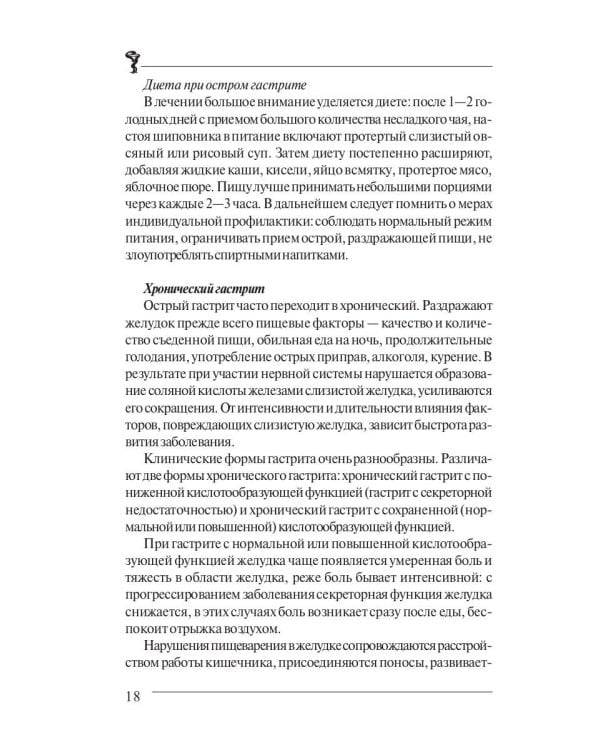 После пышного застолья