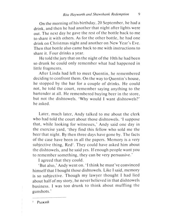 Побег из Шоушенка: Избранные произведения = The Shawshank Redemption: Selected Stories: англ. яз., адаптир