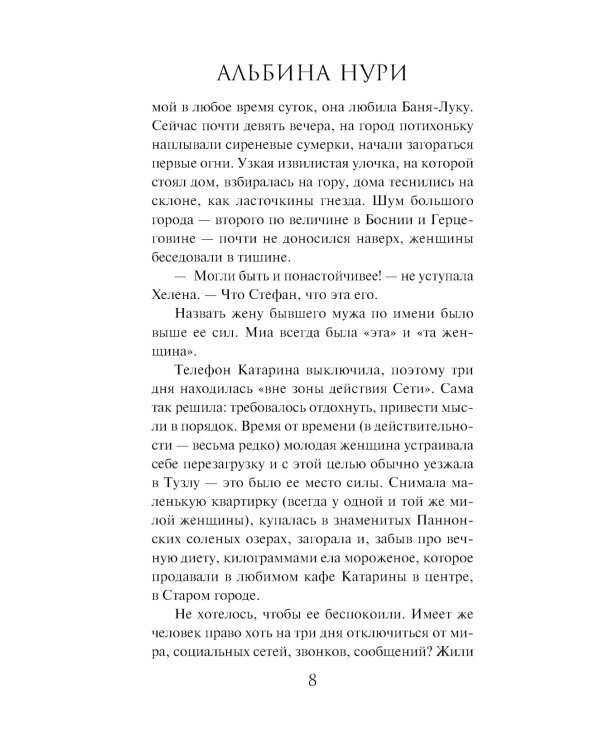 Бриллиантовый берег: роман