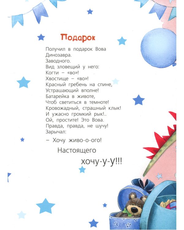 Жили-были дети...