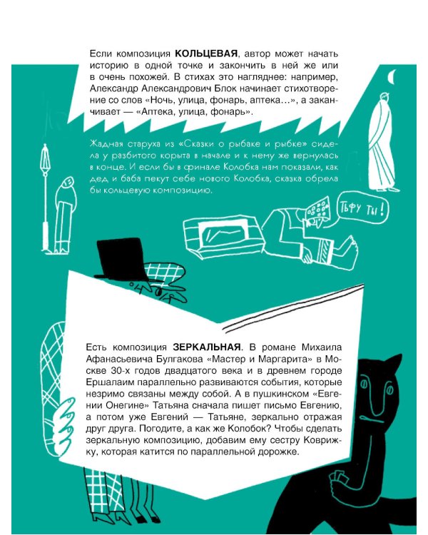 Сочинение на 5 по литературе. 7 секретов, как писать быстро, легко и своими словами