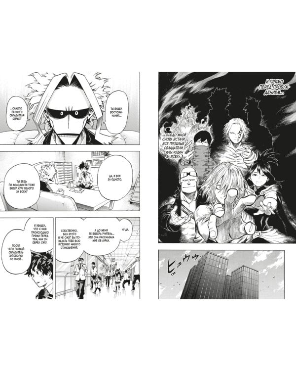 Моя геройская академия 11. Кн. 21-22: Подниматься снова и снова; Унаследованное: манга