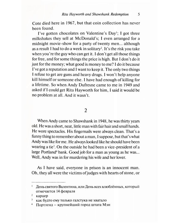 Побег из Шоушенка: Избранные произведения = The Shawshank Redemption: Selected Stories: англ. яз., адаптир