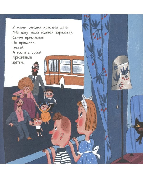 Когда собираются в стаи драконы