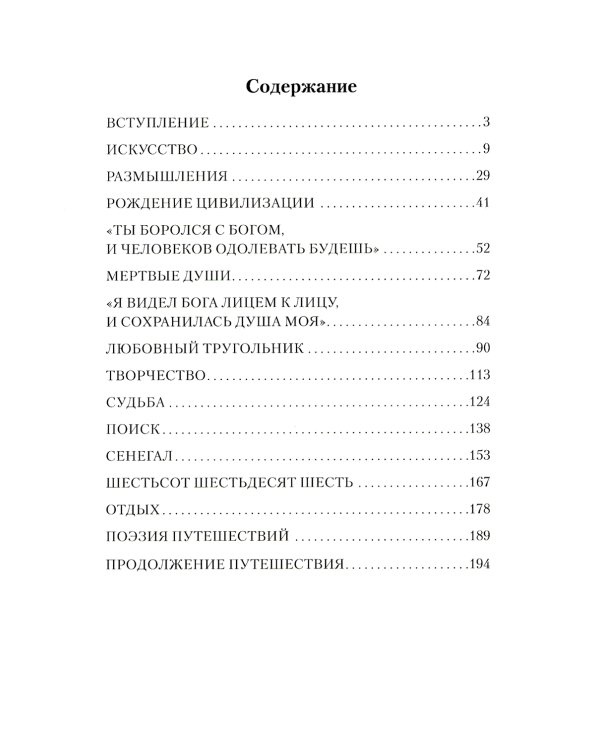 Воспитание родителей. Ч. 2. Энергия будущего. Человек будущего