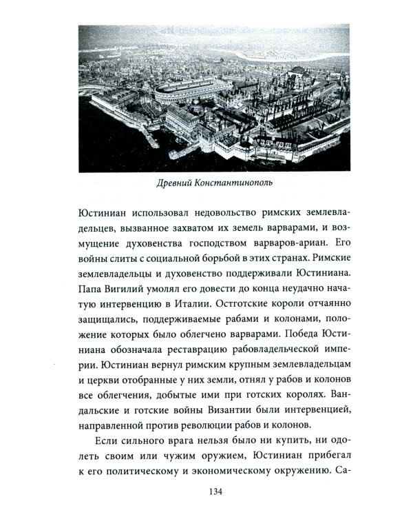 Дипломатия древнего мира