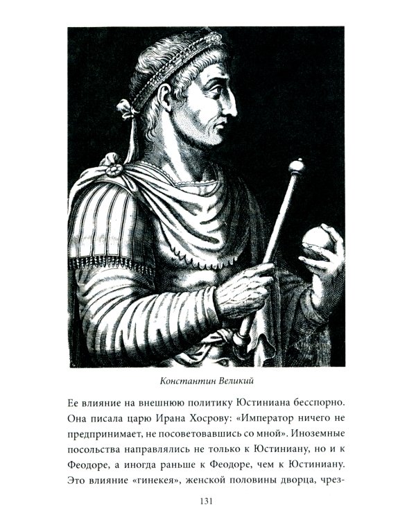 Дипломатия древнего мира