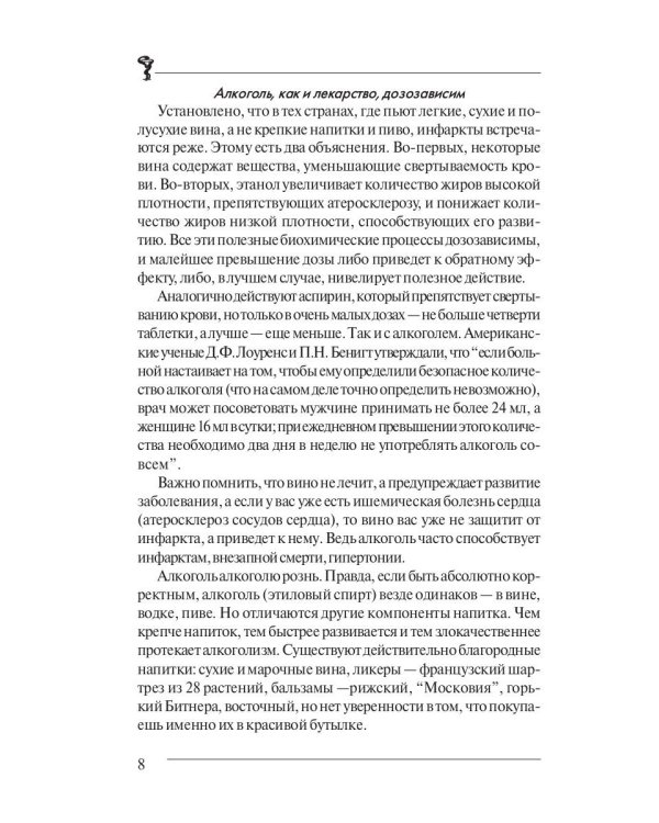 После пышного застолья