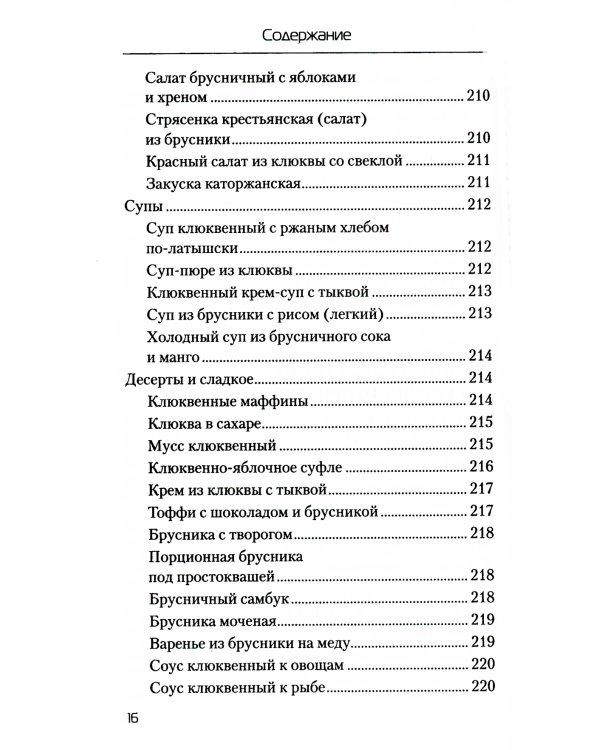 Еда, которая лечит сердце и сосуды