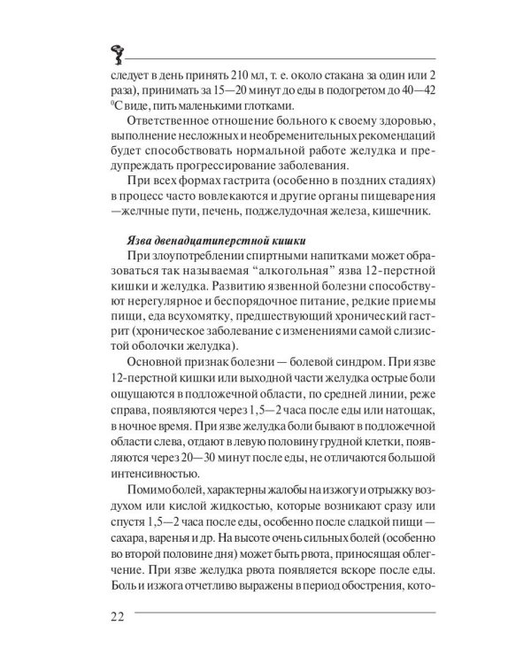 После пышного застолья