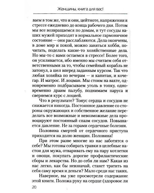 Еда, которая лечит сердце и сосуды