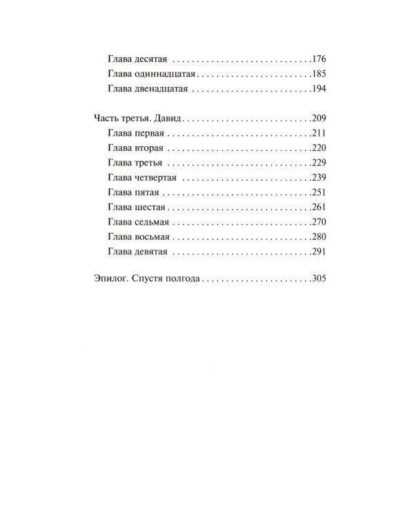 Бриллиантовый берег: роман