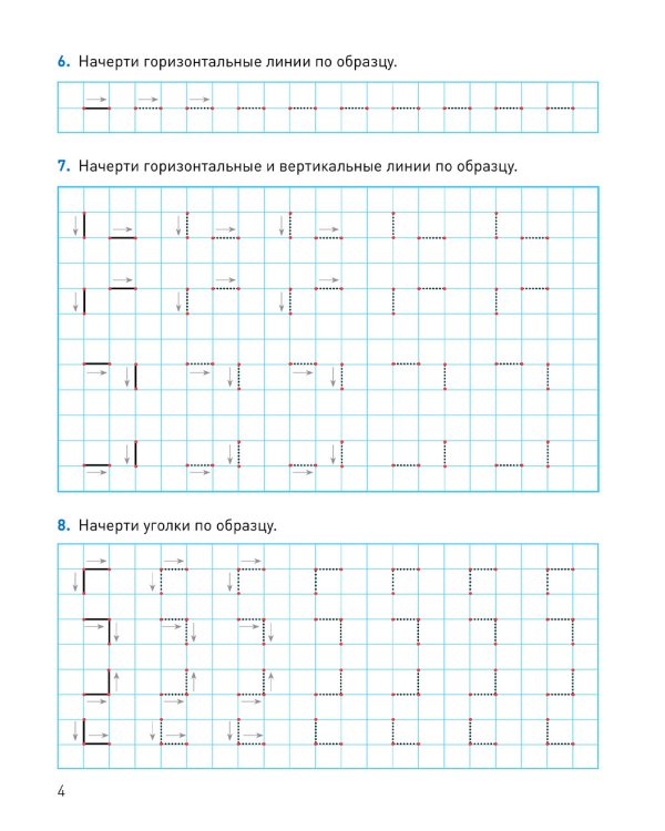 Развитие речевого восприятия. Рабочая тетрадь для детей с ЗПР 3-4 года. ФГОС