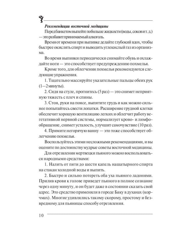 После пышного застолья