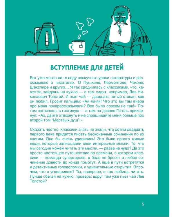 Сочинение на 5 по литературе. 7 секретов, как писать быстро, легко и своими словами