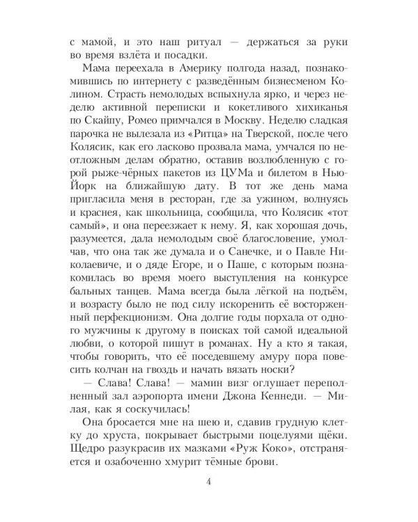 Сводный босс