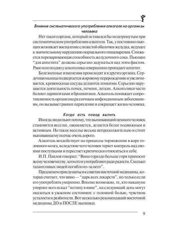 После пышного застолья