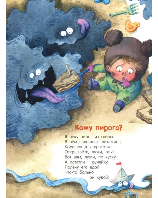 Жили-были дети...