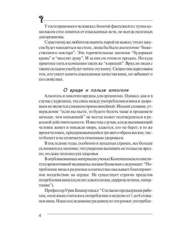 После пышного застолья