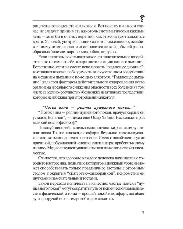 После пышного застолья