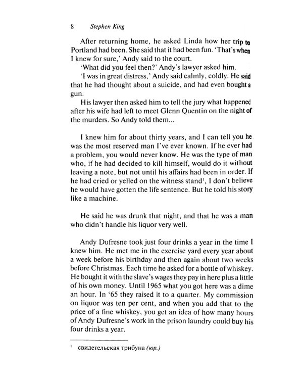 Побег из Шоушенка: Избранные произведения = The Shawshank Redemption: Selected Stories: англ. яз., адаптир