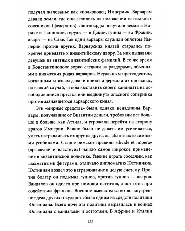 Дипломатия древнего мира