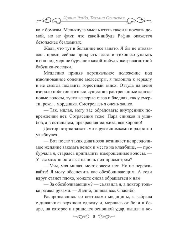 Работу с призраками не предлагать