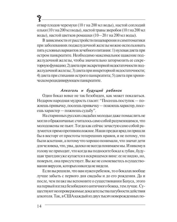 После пышного застолья