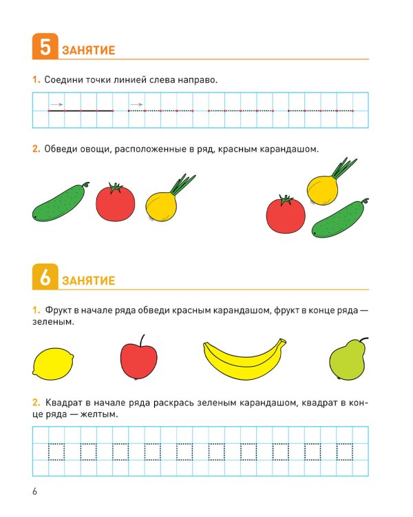Развитие речевого восприятия. Рабочая тетрадь для детей с ЗПР 3-4 года. ФГОС