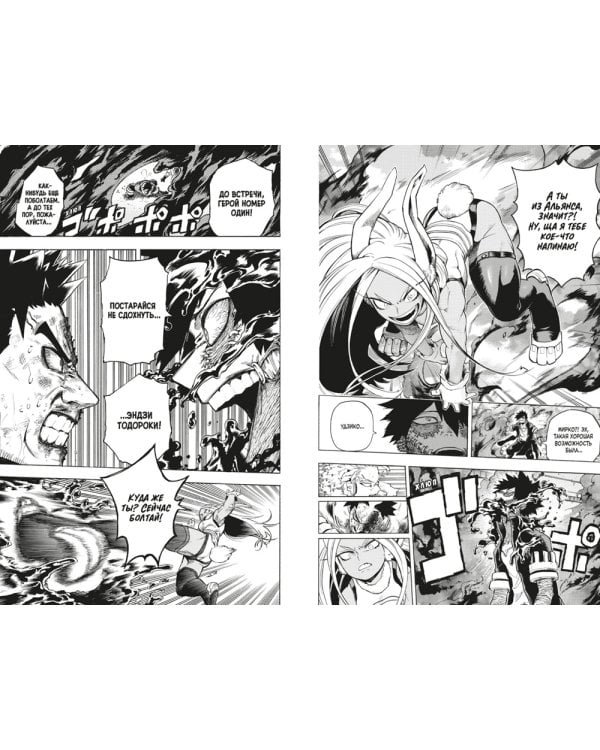 Моя геройская академия 11. Кн. 21-22: Подниматься снова и снова; Унаследованное: манга